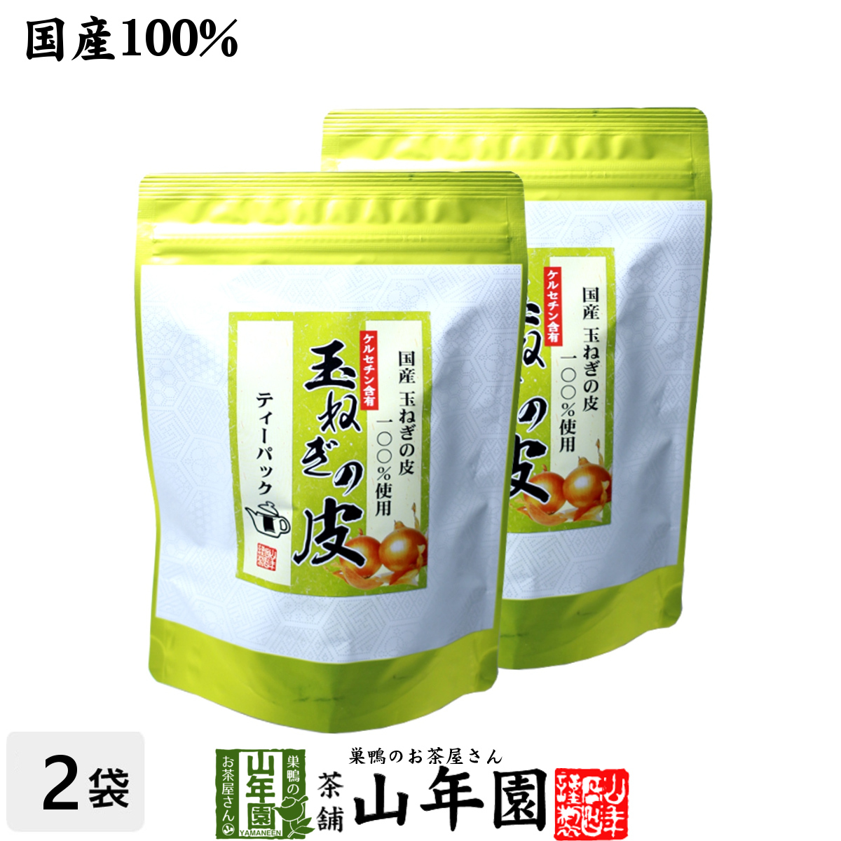 巣鴨のお茶屋さん山年園 巣鴨のお茶屋さん山年園 玉ねぎの皮茶 国産 ティーパック 30包 × 2個 健康茶の商品画像