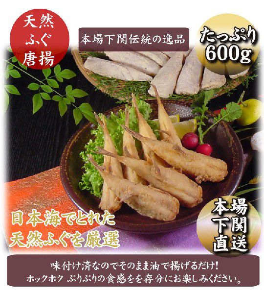 fu. fugu .. Tang ..600g(200g×3 pack ) Shimonoseki Tang .. year-end gift New Year 
