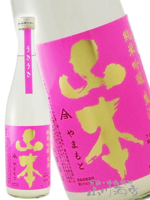 山本 純米吟醸 うきうき 720mlびん 1本の商品画像