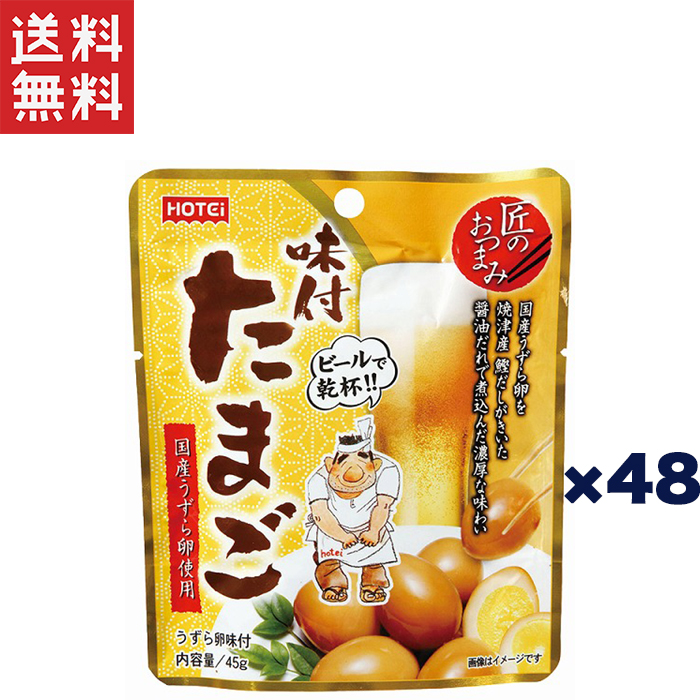  ho Tey f-z ho Tey Takumi. закуска тест есть Tama .R45g×48 шт. комплект 