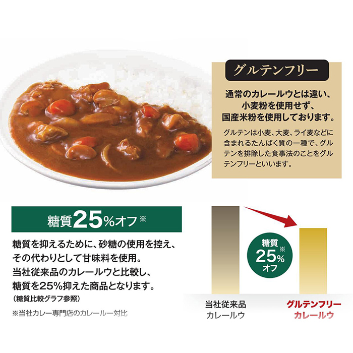  bee food premium time gru ton free curry ruu middle .120g×3 piece 