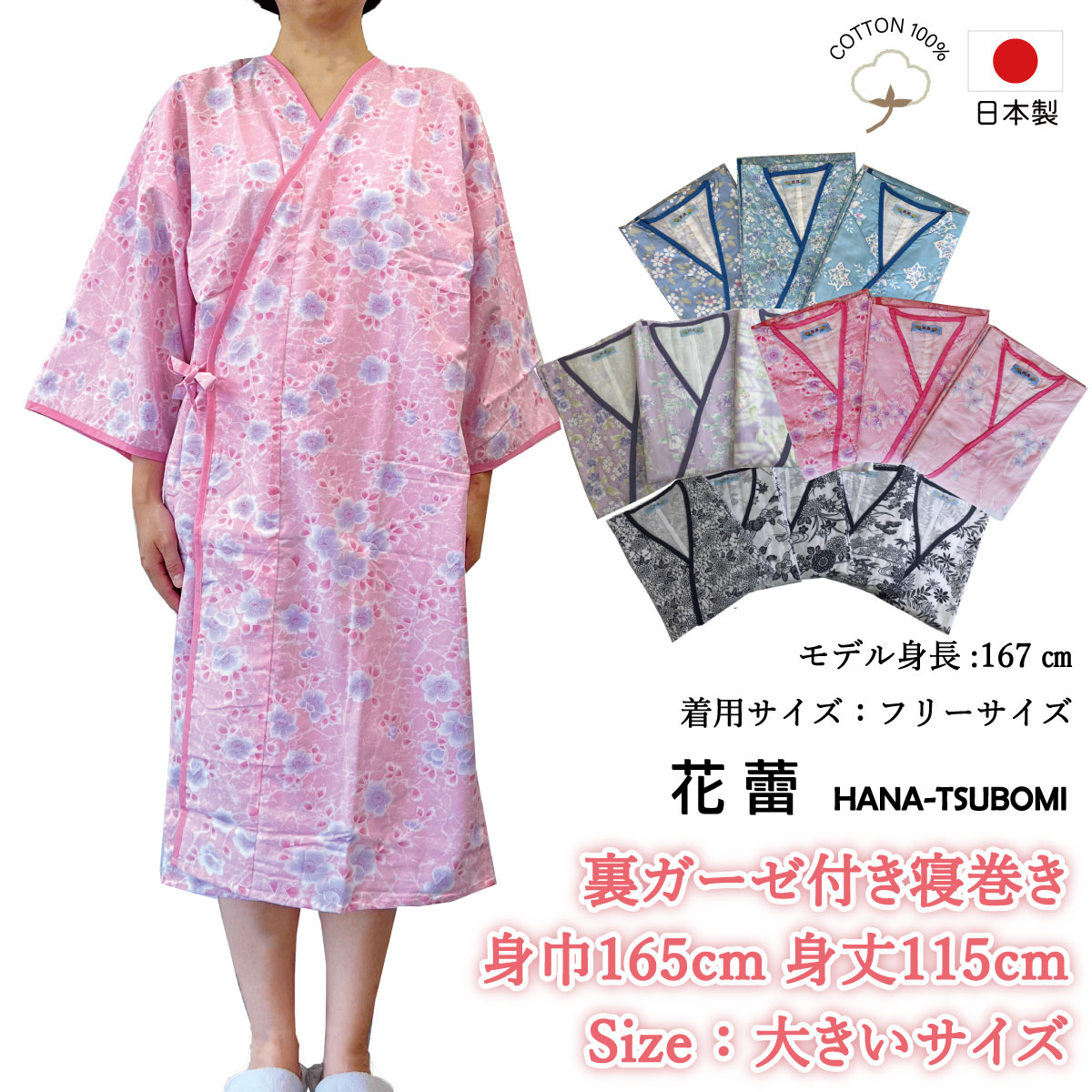  nightwear lounge wear woman made in Japan cloth cotton 100% gauze 7 minute sleeve large size ... nursing for flower . front opening small of the back cord none pattern incidental nightwear yukata spring summer autumn winter 