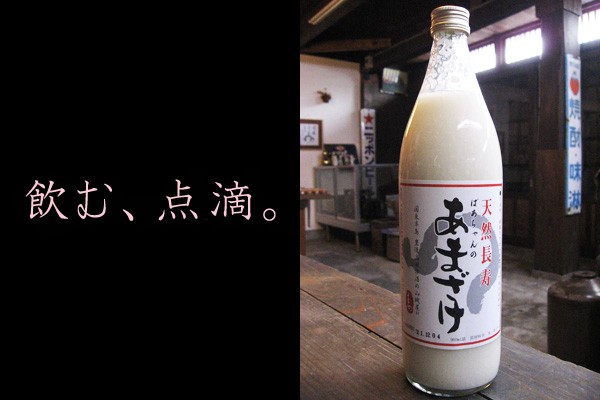 .. Chan. сладкое сакэ амазаке пить, пункт .. совершенно без добавок nonalcohol рис .900ml Kyushu Ooita префектура производство 