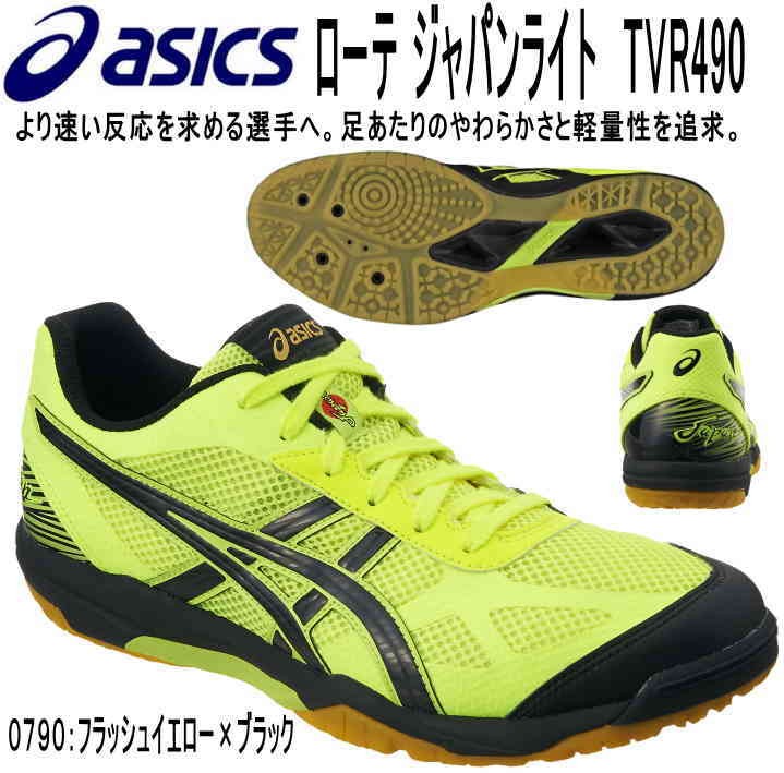 asics volleyball japan