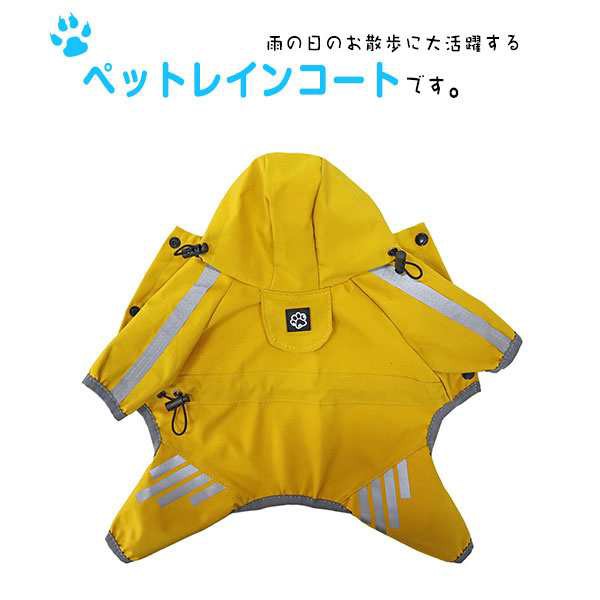  Point super super festival coupon use possible dog raincoat dog for pet accessories dog rainwear dog clothes . feather Kappa coveralls dog. clothes lovely dressing up dog 