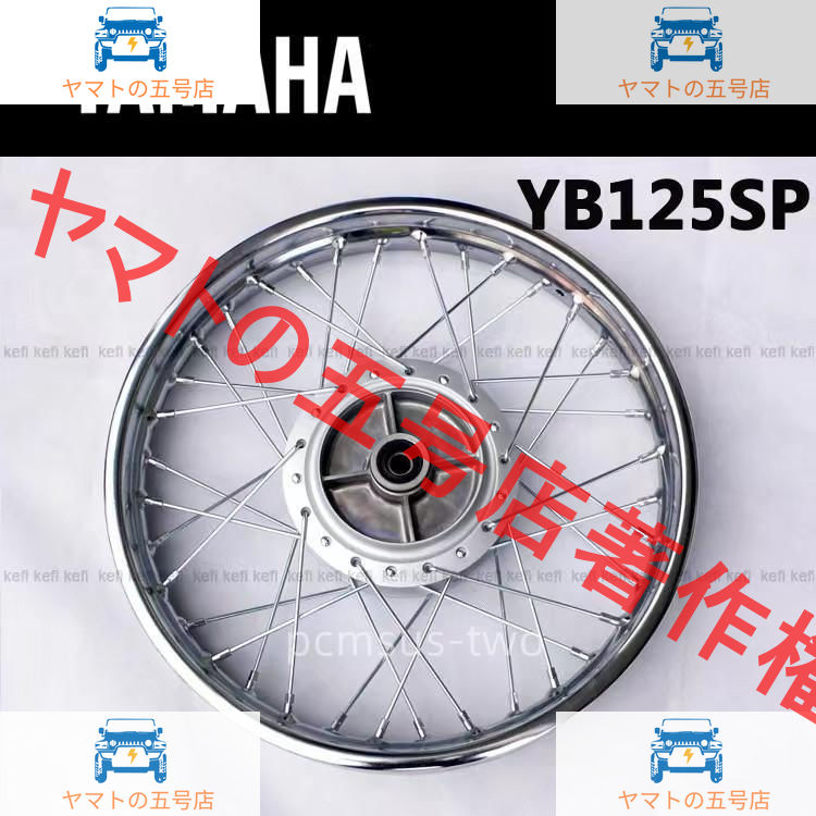  high quality for motorcycle wheel rim is aluminium wheel hub front rear wheel YB125SP 36 spoke brake hub attaching size selection 