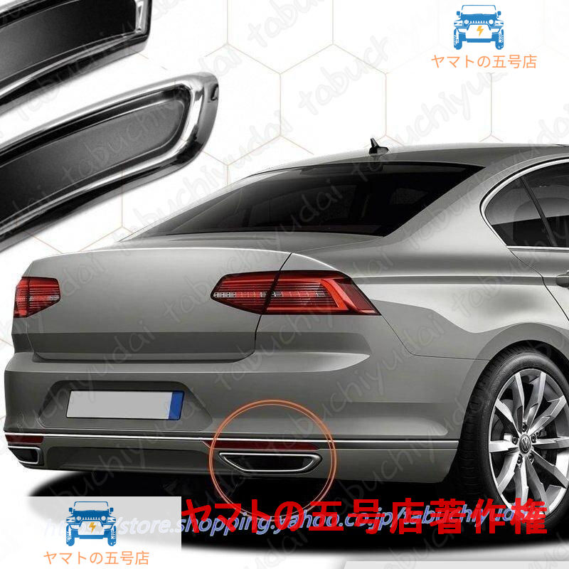 VW Passat B8 rear difuzar 2 piece Volkswagen passat [2015-2019] stainless steel custom easy installation 