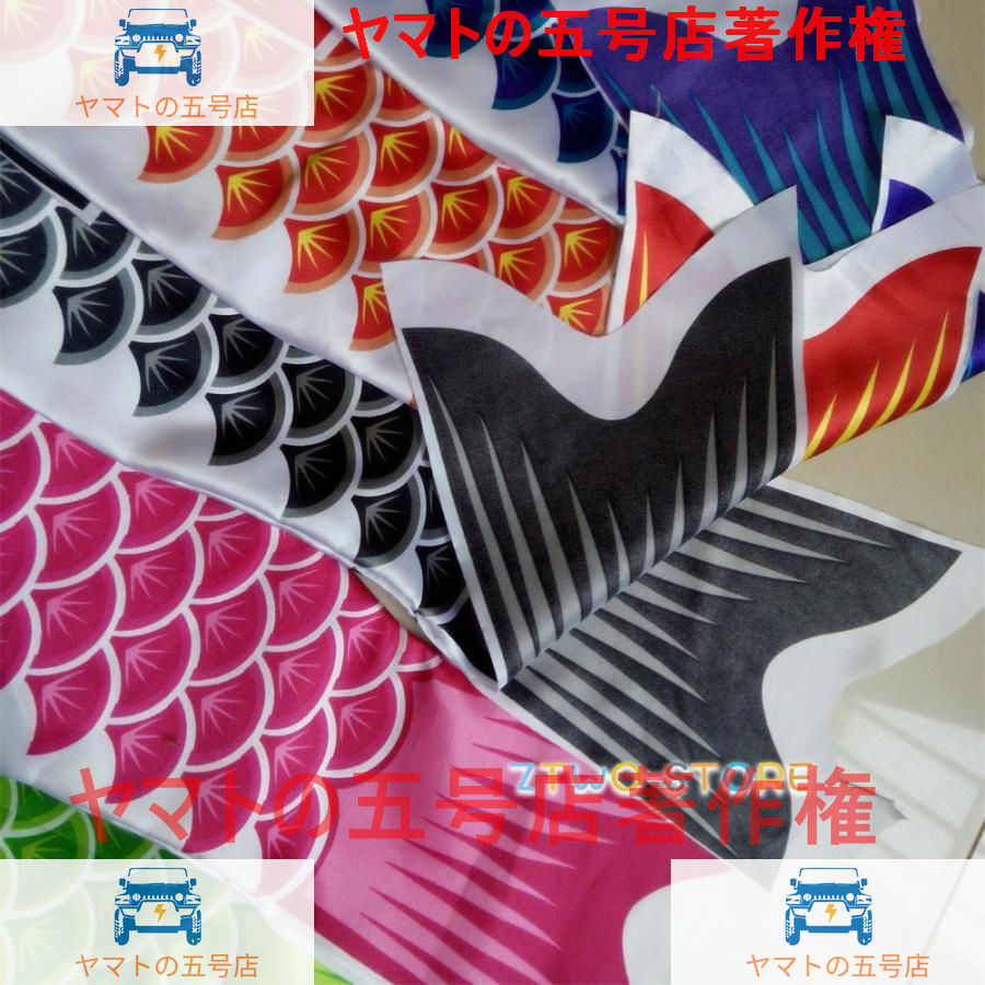  Children's Day koinobori koinobori 5 color garden veranda single goods 1m