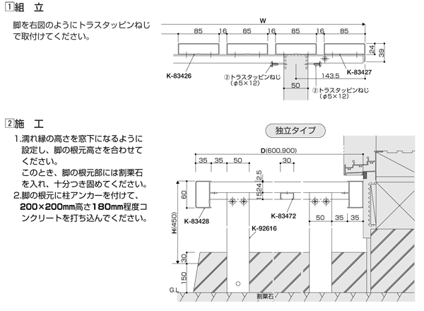  aluminium wet . independent type width 12 shaku (3620mm) depth 3 shaku (900mm) EN-1B-3609 (YKK AP)