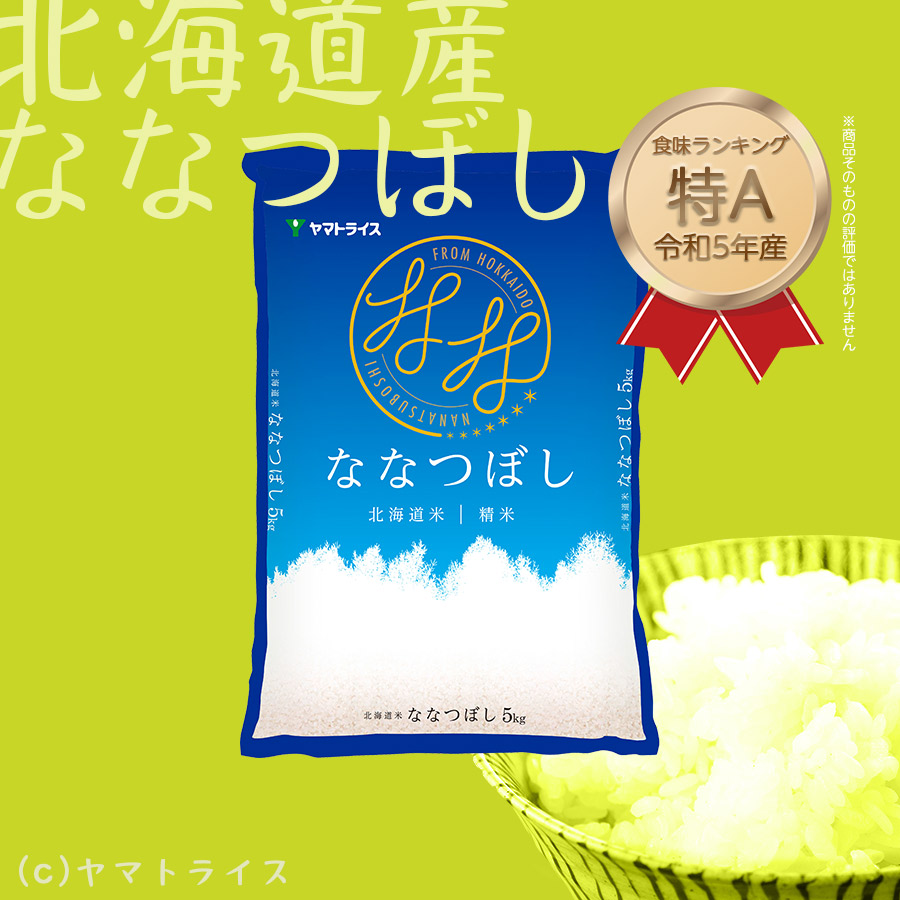 o rice .....10kg Hokkaido production 5kg×2 white rice . peace 5 year production year-end gift Bon Festival gift Special A