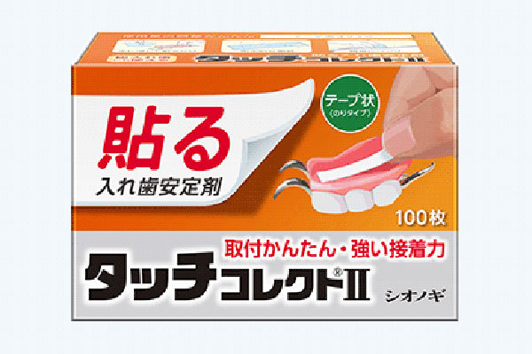 入れ歯安定剤 タッチコレクトII 100枚 シオノギ タッチコレクトII 100枚入 入れ歯安定剤 - 最安値・価格比較