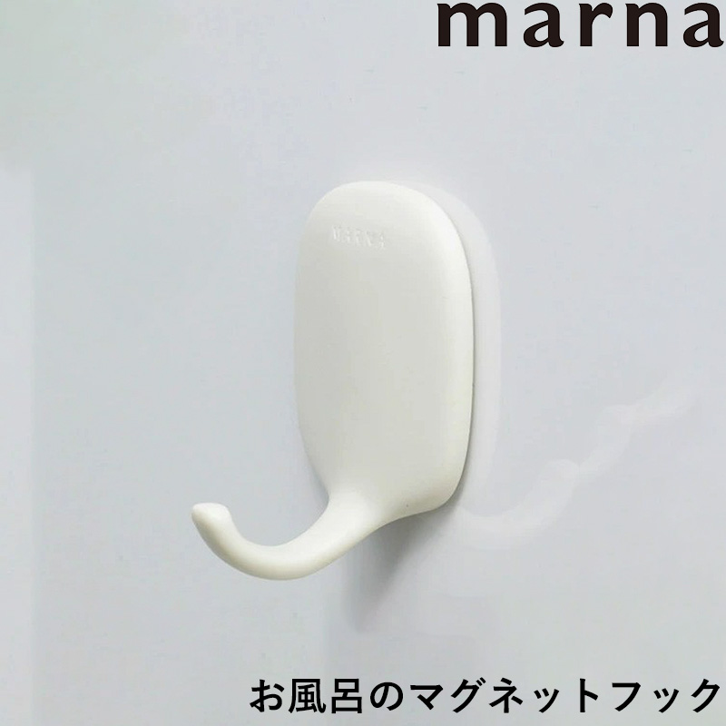 ma-na bath. magnet hook white gray W609 bus hook magnet bath bathroom bus room simple beautiful ....marna