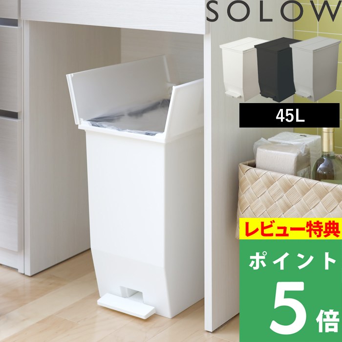 SOLOWso low pedal open twin 45L trash can waste basket trash can dumpster double doors pedal attaching garbage bag GSLW0005 GSLW0006 squirrel RISU