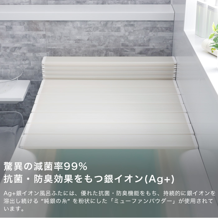 feivaAg silver ion folding bathtub cover mold proofing plus M12 70×120cm for [ absolute size 70×119.3cm] silver white made in Japan mold proofing anti-bacterial heat insulation cover bath cover higashi pre 