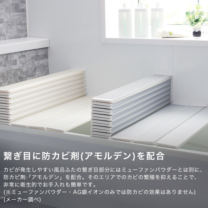 feivaAg silver ion folding bathtub cover mold proofing plus M12 70×120cm for [ absolute size 70×119.3cm] silver white made in Japan mold proofing anti-bacterial heat insulation cover bath cover higashi pre 