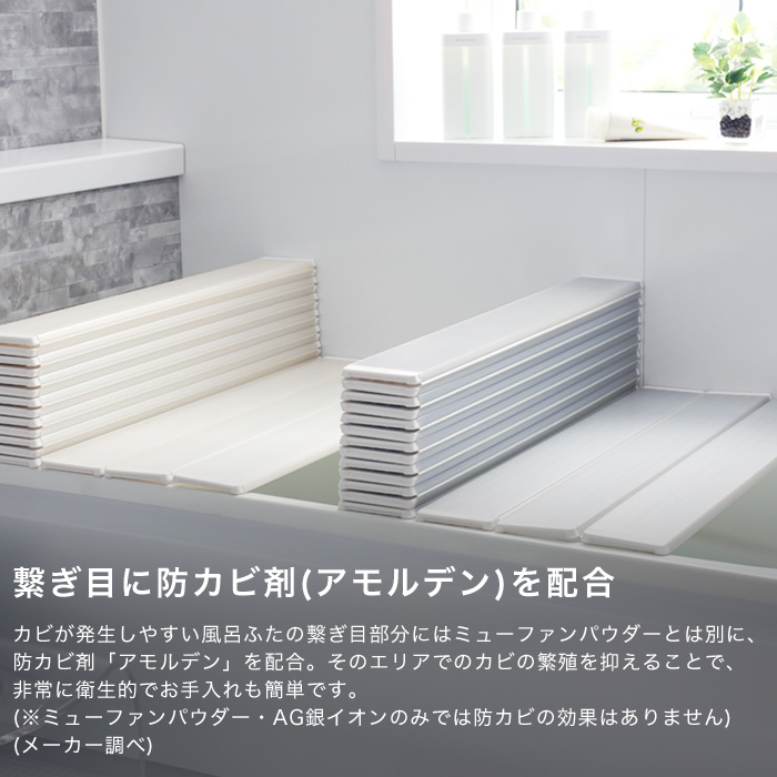 feivaAg silver ion folding bathtub cover mold proofing plus L12 75×120cm for [ absolute size 75×119.3×1.1cm] silver white made in Japan mold proofing anti-bacterial bath bath cover higashi pre 