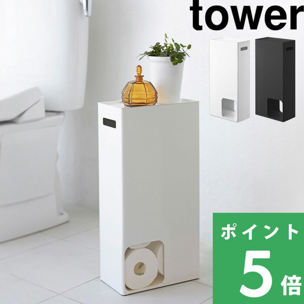  Yamazaki real industry toilet to paper stocker tower tower toilet storage toilet to paper storage stock white black 3455 3456 series 