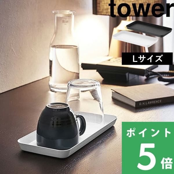  Yamazaki real industry metal tray tower L tower amenity - tray small articles put small articles tray case tray tray glass . customer adjustment lavatory kitchen series 