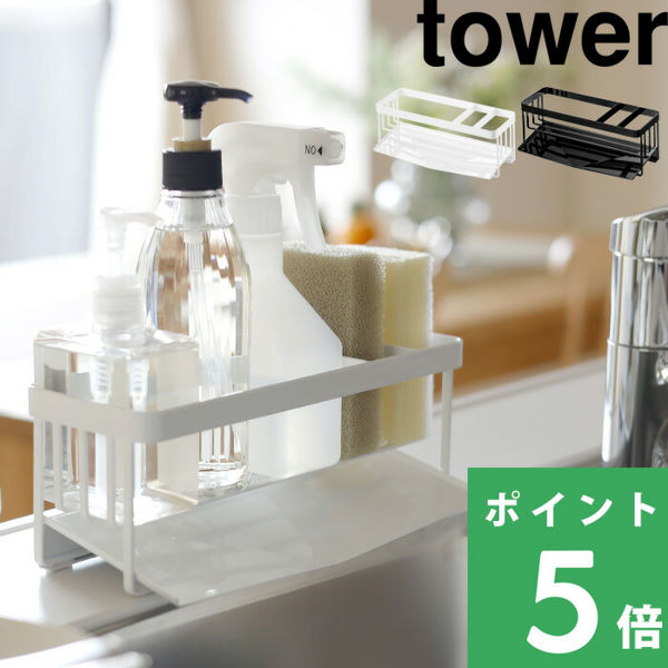  Yamazaki real industry water . current . sponge & bottle holder tower tower drainer sink detergent bottle sponge holder kitchen white black 5016 5017 series 