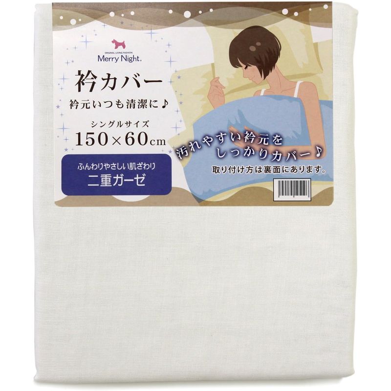 me Lee Night cotton 100% 2 -ply gauze neckband cover 150×60cm white EK1511-06