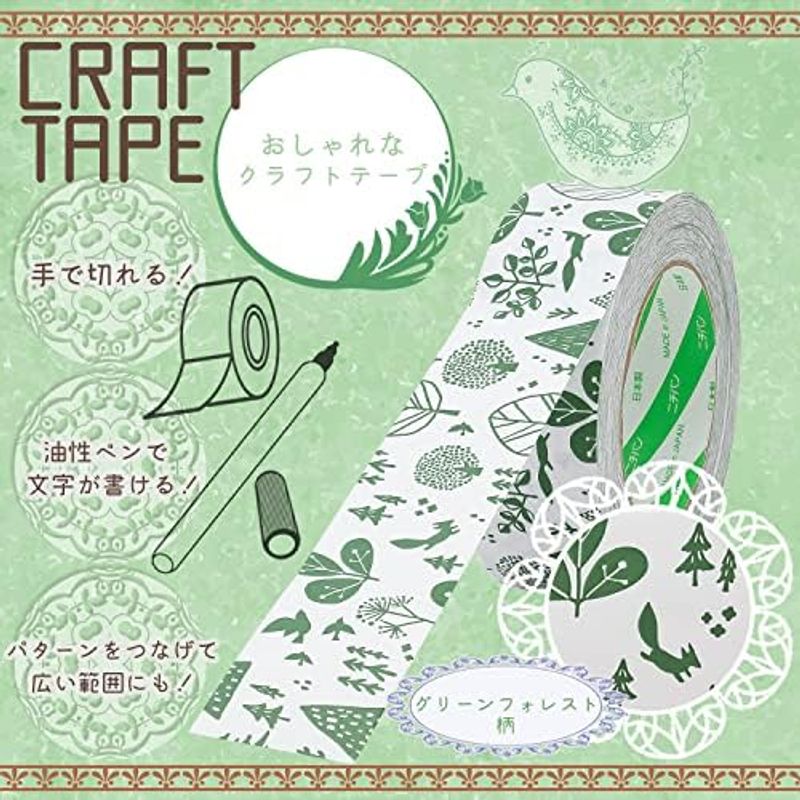 nichi van craft paper-backed tape pattern entering 45mm×50m race pattern 321P-45AZ1