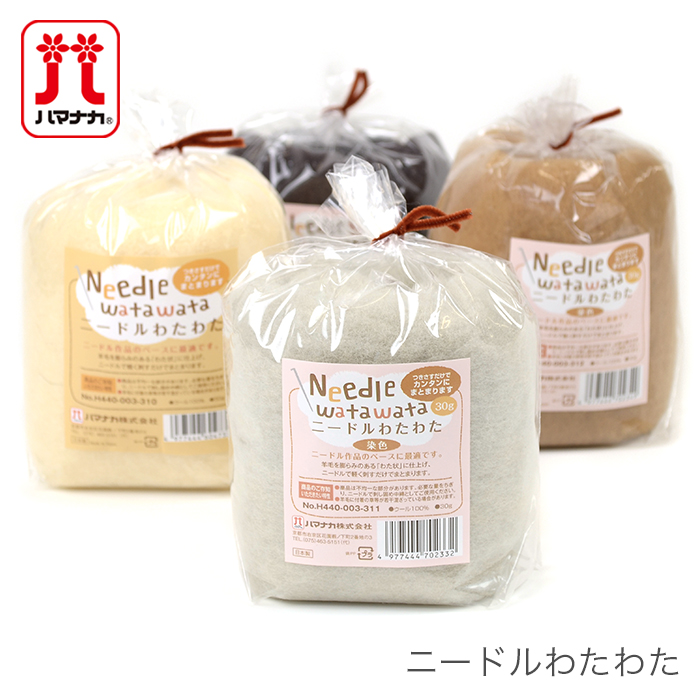 wool felt raw materials wool felt / Hamanaka( is manaka) needle cotton plant cotton plant 