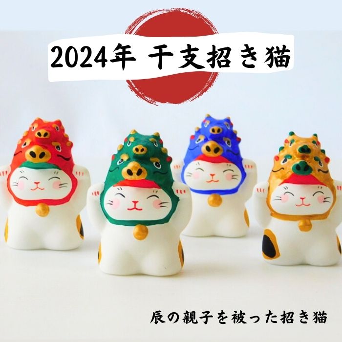 2024 year . main . year . main maneki-neko parent ... head gear maneki-neko .. up cat .. cat 