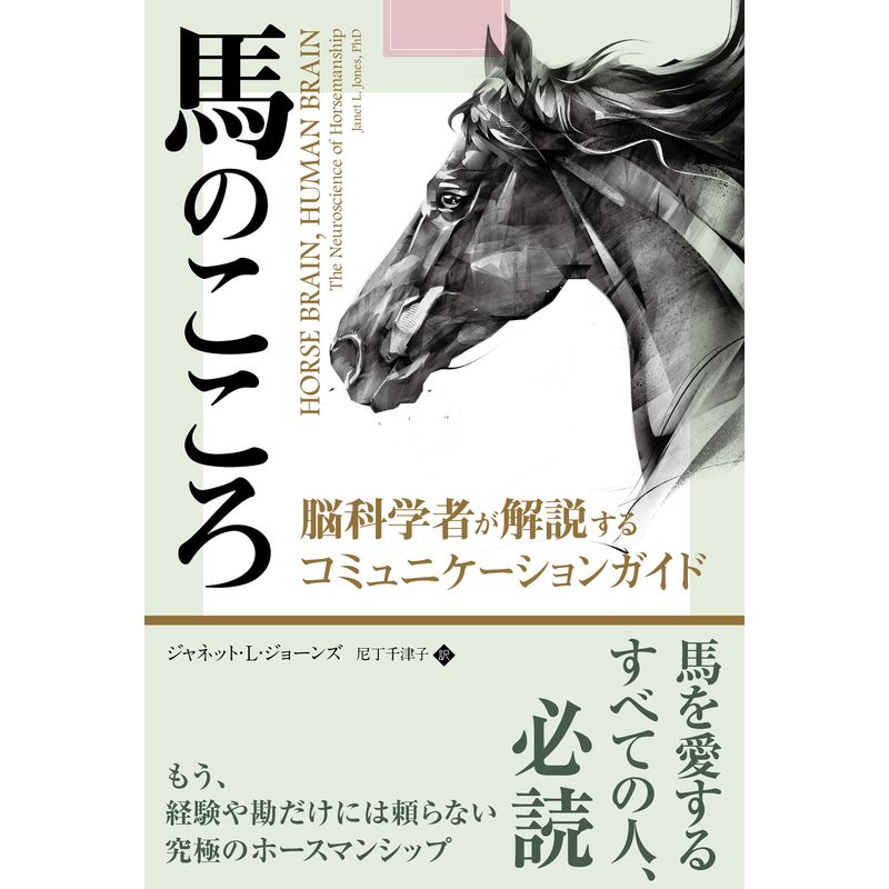 horse. here .... science person . explanation make communication guide ( Phoenix series No. 124)