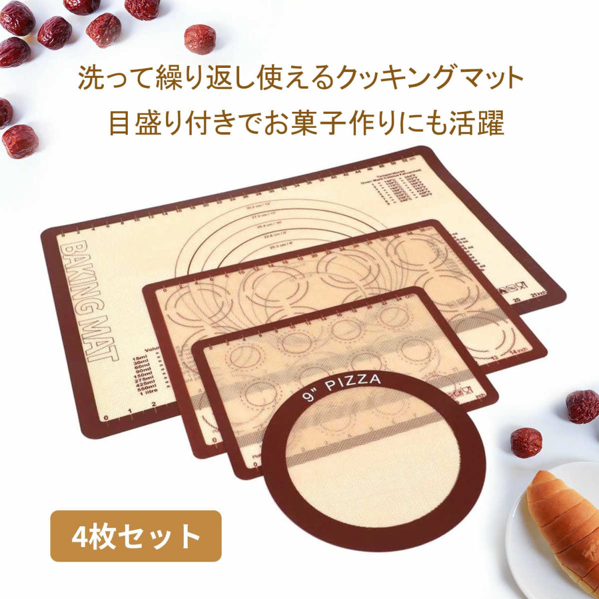  cooking food class silicon mat heat-resisting 4 pieces set confectionery seat baking microwave oven oven slip prevention washing with water possibility ... hour 