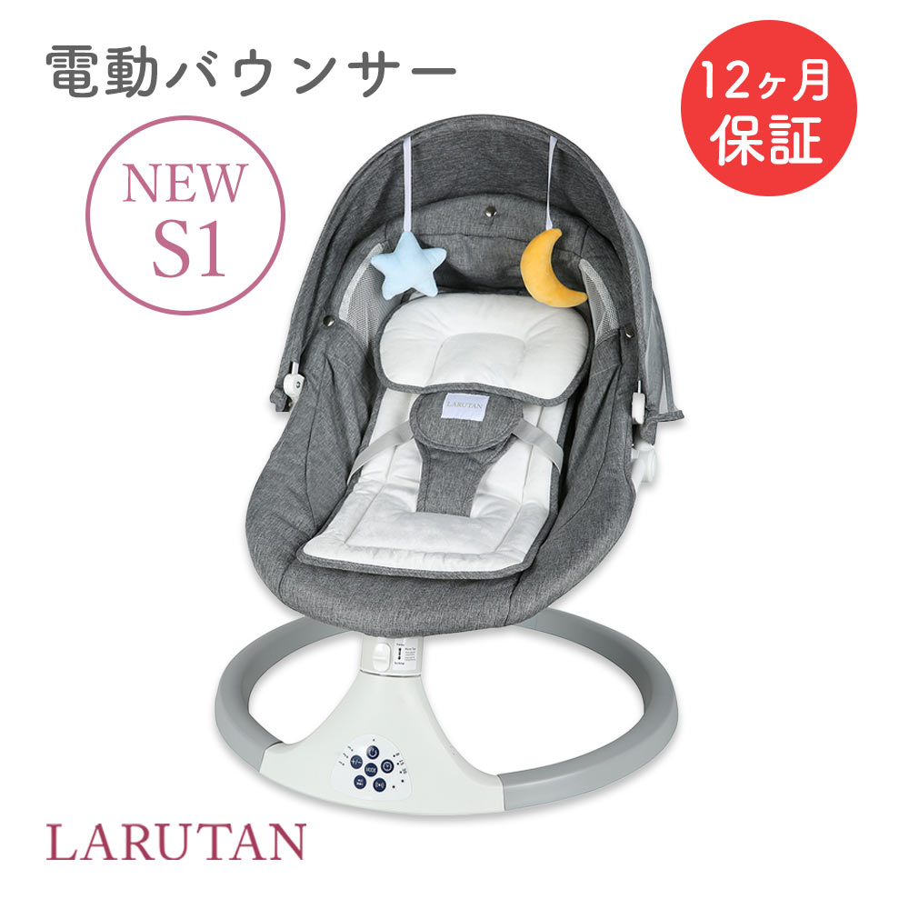 !2000 иен off купон! баунсер S1 электрический swing детский шезлонг baby баунсер противомоскитная сетка празднование рождения Bluetooth наклонный LARUTANlaru язык 