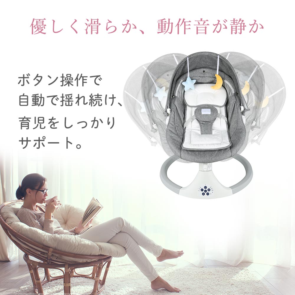 !2000 иен off купон! баунсер S1 электрический swing детский шезлонг baby баунсер противомоскитная сетка празднование рождения Bluetooth наклонный LARUTANlaru язык 