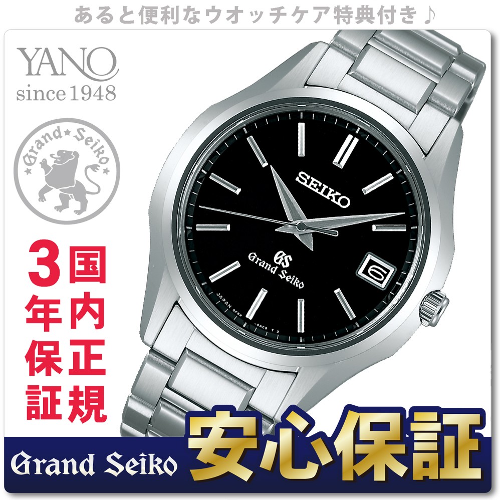 SEIKO グランドセイコー SBGV015 クォーツ Grand Seiko メンズ腕時計
