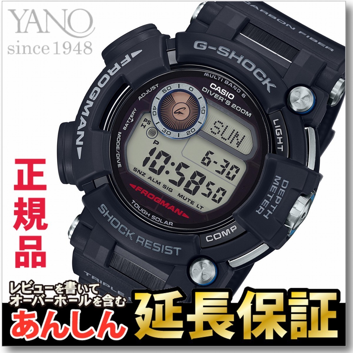 CASIO G-SHOCK マスターオブG FROGMAN GWF-D1000-1JF G-SHOCK メンズ