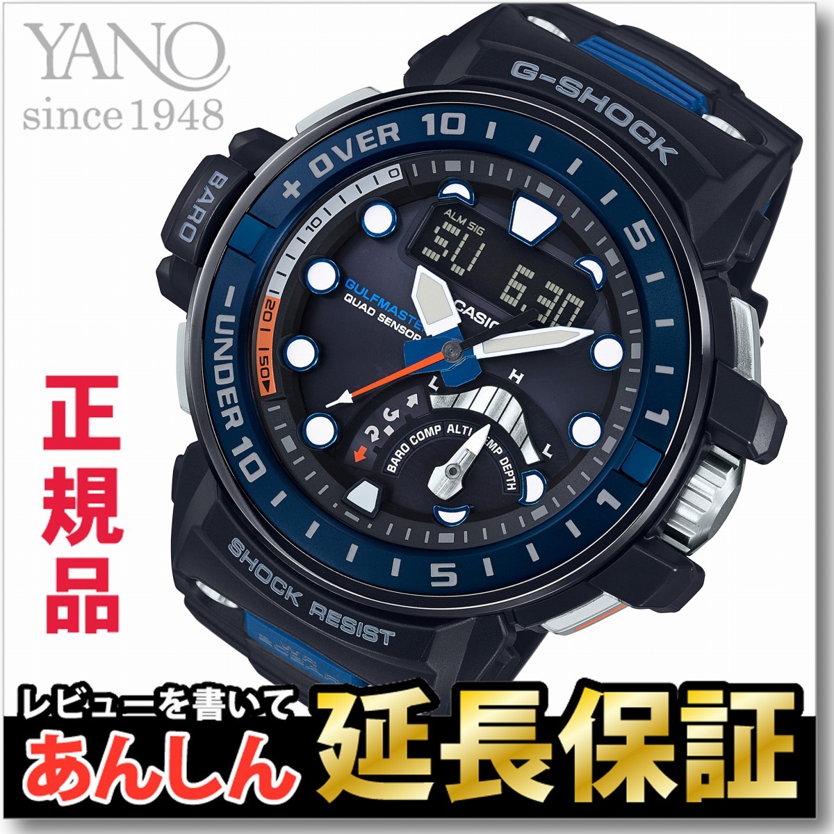 G-SHOCK GULF MASTER GWN-Q1000A-1AJF ドット欠 【公式通販】