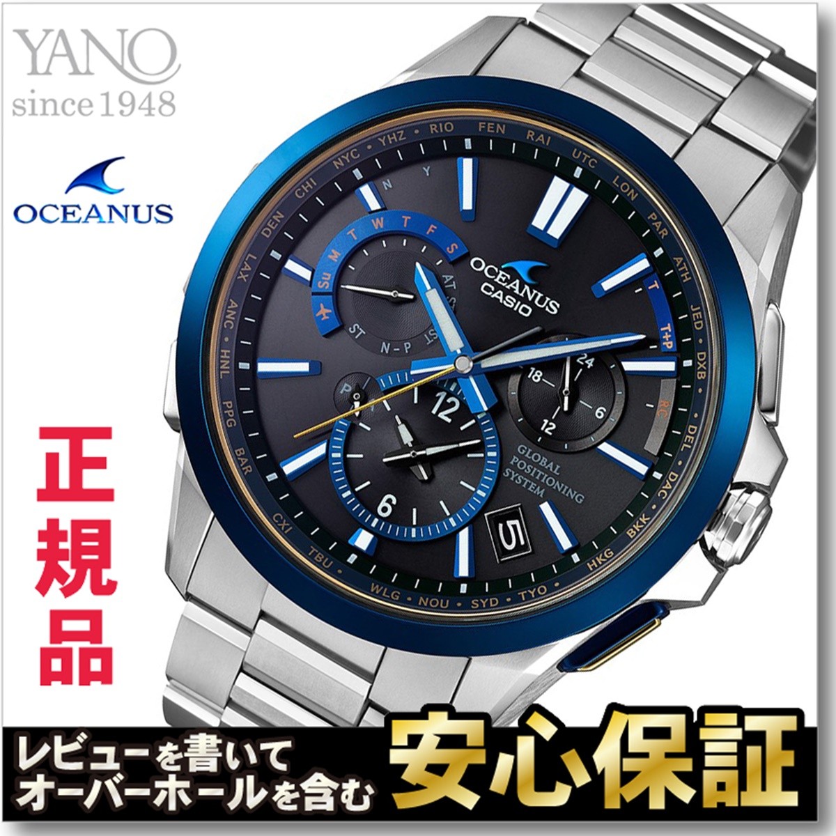 最大70％オフ！最大70％オフ！カシオ CASIO オシアナス OCEANUS OCW