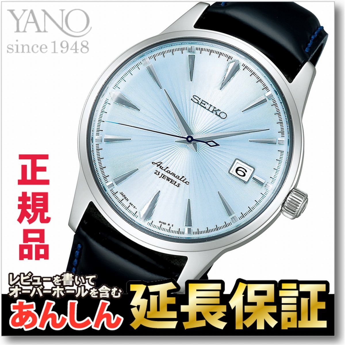 SEIKO セイコー メカニカル エレガントモデル SARB065 6R15-01S0 自動 