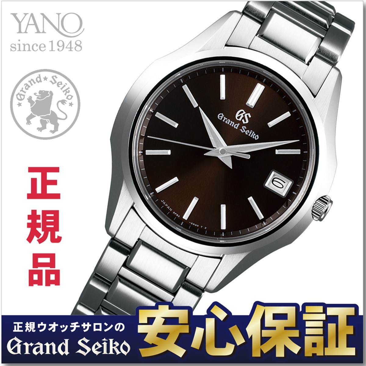 SEIKO グランドセイコー 9Fクオーツ SBGV237 Grand Seiko メンズウォッチの商品画像