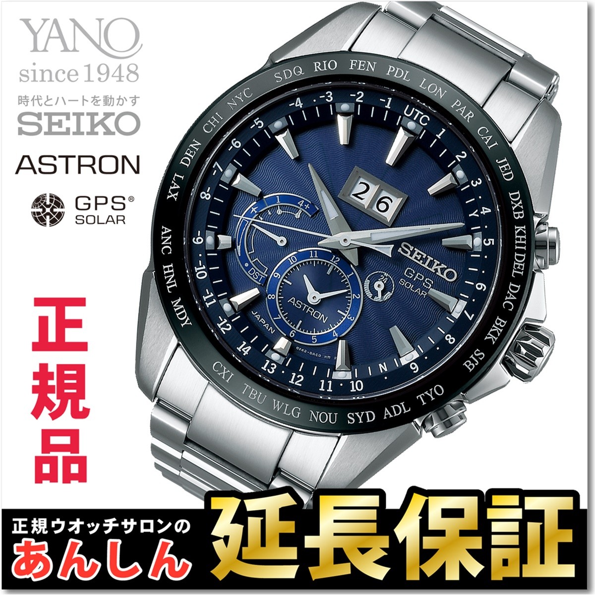 Seiko アストロン Gpsソーラー 8xシリーズ ビッグデイト Sbxb147 Astron メンズウォッチ 最安値 価格比較 Yahoo ショッピング 口コミ 評判からも探せる