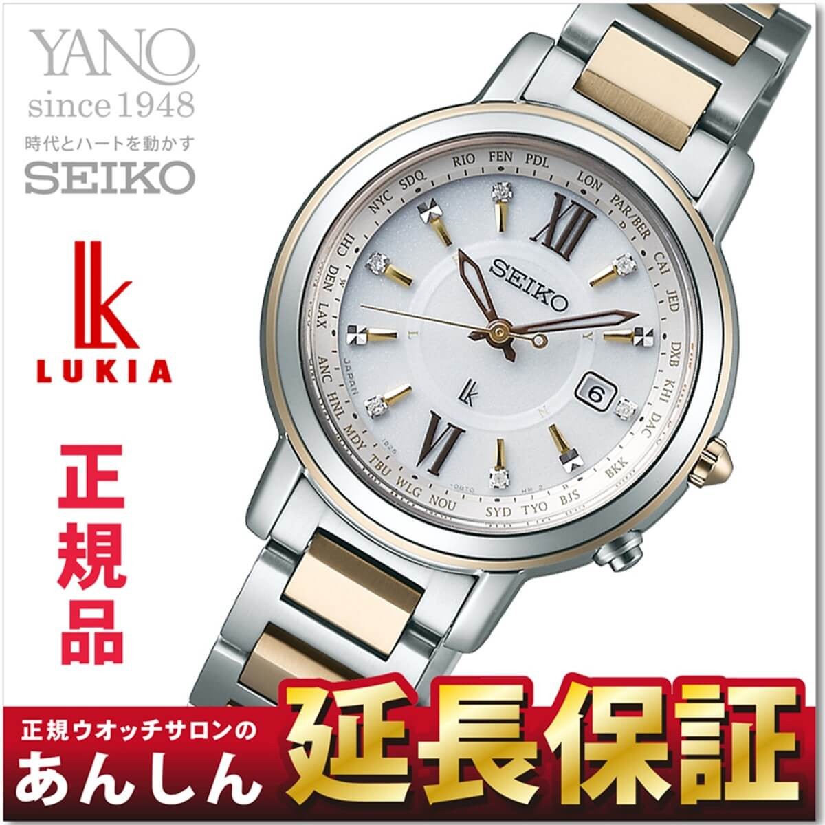 セイコー ルキア レディダイヤ ラッキーパスポート チタン Ssqv032 レディースウォッチ 最安値 価格比較 Yahoo ショッピング 口コミ 評判からも探せる