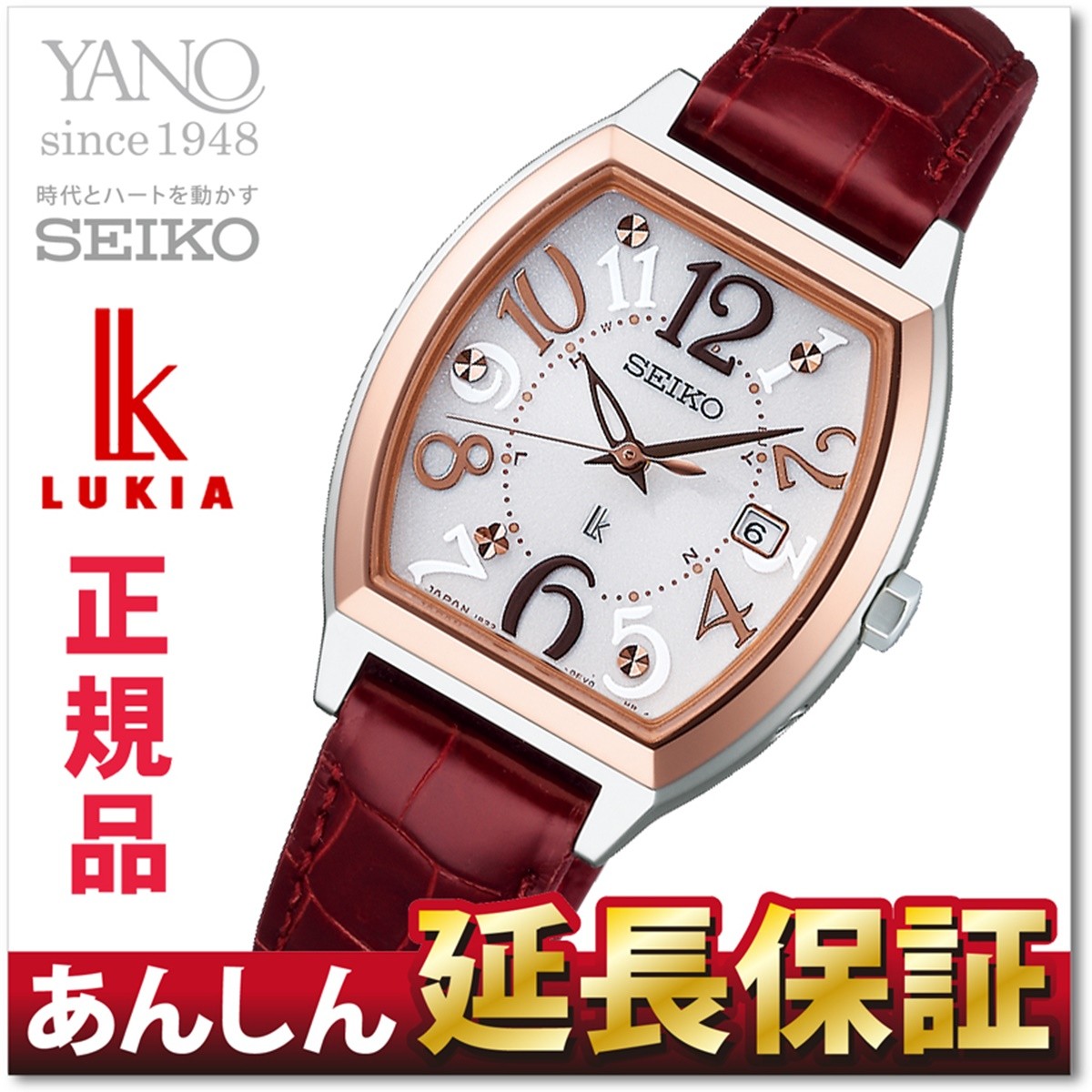 SEIKO LUKIA Standard Collection クロコダイルバンド SSVW094 （ホワイト）