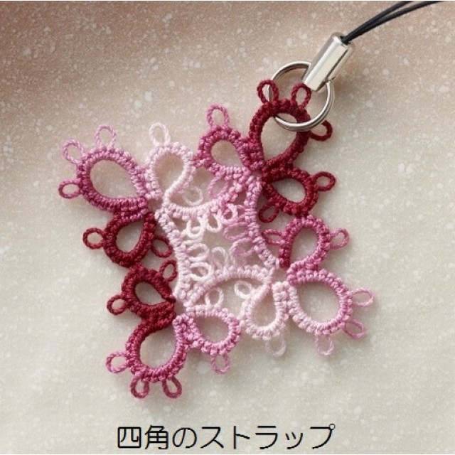 Clover 74 810 今日からはじめる 大人のタティング 四角のストラップ クロバー タティングレースキット 手づくり おしゃれ 手芸キット 裁縫 ソーイング用品 B2626 04 やさしいおみせ Yahoo 店 通販 Yahoo ショッピング