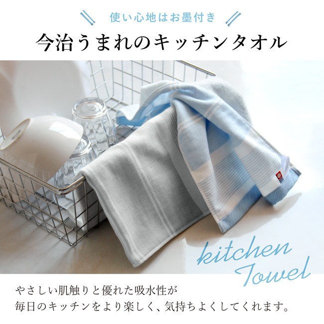  kitchen towel loop attaching 4 pieces set bulk buying now . towel made in Japan kitchen Cross bulk buying cloth width pcs .. tableware .. gauze dish Cross cotton tableware for 