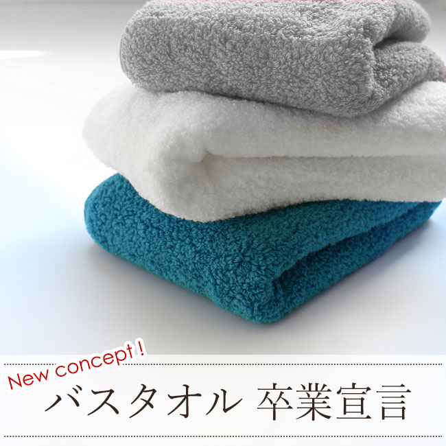  bath towel . industry .. the lowest price (5 sheets and more seeking person limitation )... towel bath towel smaller compact bath towel slim cotton 100 made in Japan child gift 