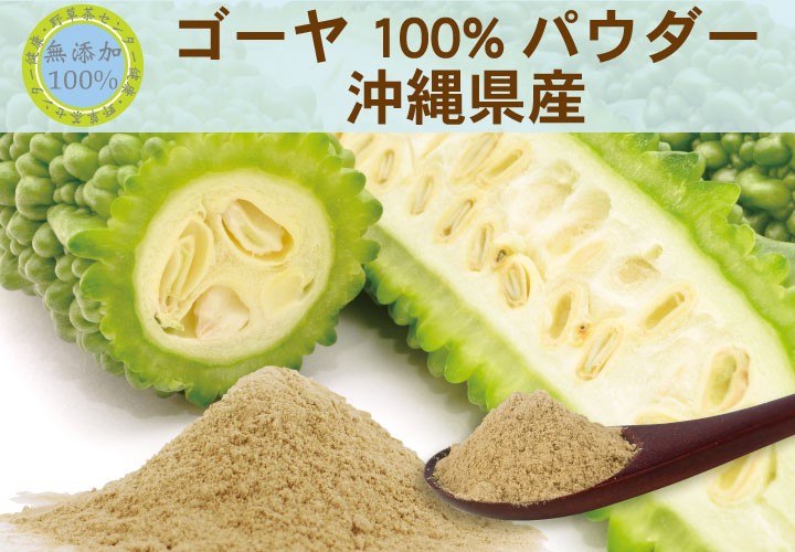  bitter gourd ( Okinawa prefecture production ) no addition 100% powder 560g(70g×8 piece ) bitter gourd tea bitter gourd powder powder momordica charantia ...... wholly circle .. kind supplement 