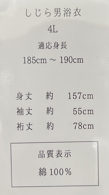  yukata 6 point set for man ... woven cotton 100% 3L 4L size black ground plain yukata man's obi geta cloth bag small of the back cord 2 ps new goods ( stock ) cheap rice field shop NO40472-2