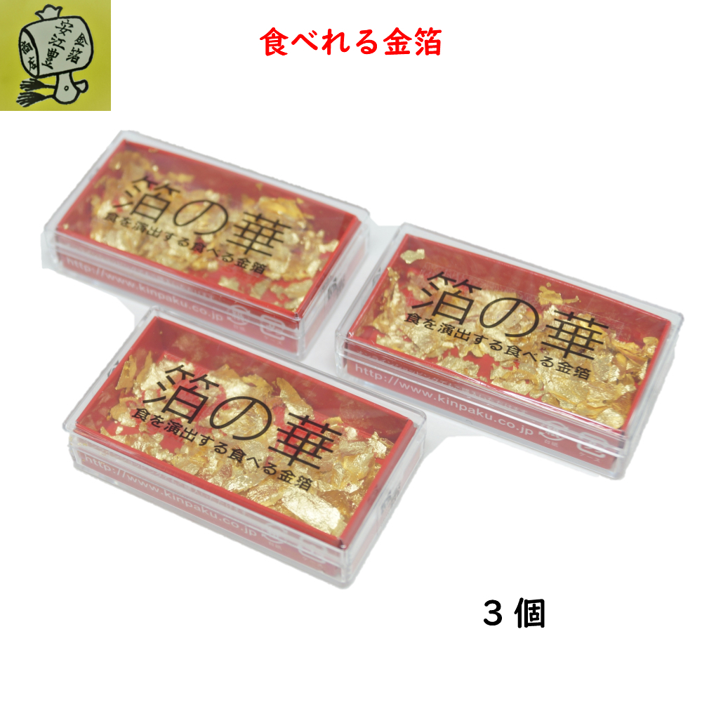 .. .( small ) 3 piece set free shipping meal for gold . gold dust meal ... gold . Kanazawa . copper . gold . flakes gold . same day shipping free shipping gold . hair - accessory nails 