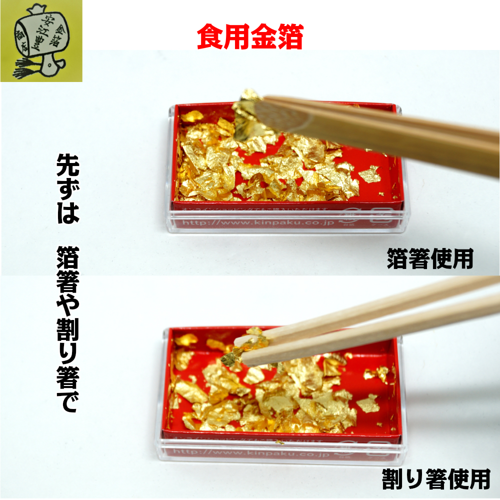 .. .( small ) 3 piece set free shipping meal for gold . gold dust meal ... gold . Kanazawa . copper . gold . flakes gold . same day shipping free shipping gold . hair - accessory nails 