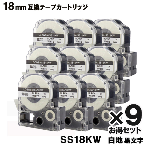テプラPRO互換用テープカートリッジ LC-5WBN/SS18KW 18mm （強粘着、白・黒文字）×9個 ラベルプリンター、ラベルライターの商品画像
