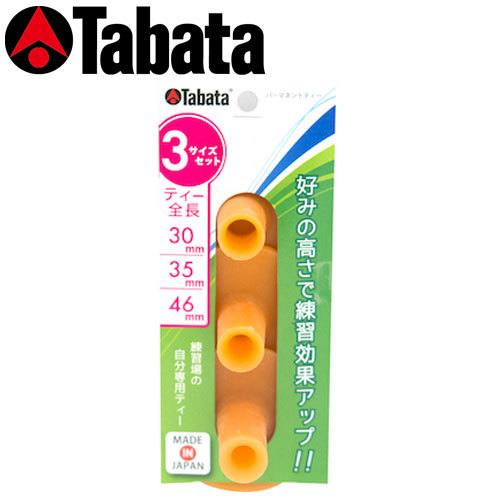Tabata [tabata] перманентный чай комплект GV0290