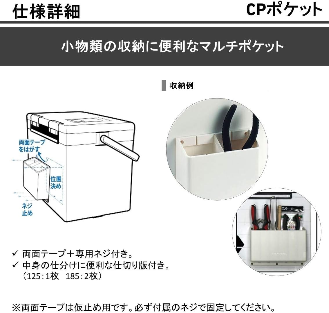  Daiwa (DAIWA) CP pocket 125 866910 single goods 